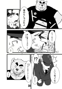 Page 29 of Seifuku o Nugasanaide - Don't Take Off My Uniform - preview thumbnail