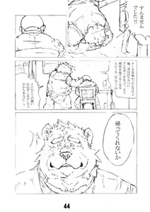 Page 43 of Seifuku o Nugasanaide - Don't Take Off My Uniform - preview thumbnail