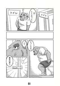 Page 50 of Seifuku o Nugasanaide - Don't Take Off My Uniform - preview thumbnail