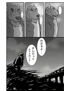 Page 58 of Seifuku o Nugasanaide - Don't Take Off My Uniform - preview thumbnail