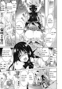 Page 5 of Kotegawa ryoujoku - Yuuki Rito souguuhen - preview thumbnail
