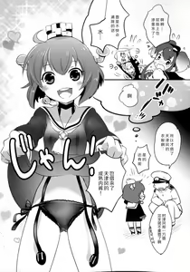 Page 13 of Yume Mitai 5 - preview thumbnail