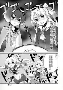 Page 16 of Yume Mitai 5 - preview thumbnail