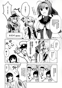 Page 17 of Yume Mitai 5 - preview thumbnail