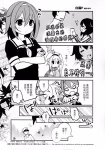 Page 23 of Yume Mitai 5 - preview thumbnail