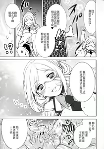 Page 8 of Yume Mitai 5 - preview thumbnail