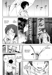 Page 171 of Killer Queen | 킬러퀸 - preview thumbnail