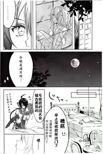 Page 4 of Toaru juujun Shimai no Netsu Bousou - preview thumbnail