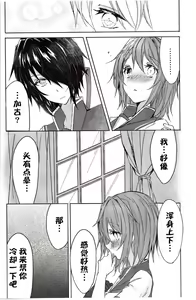 Page 8 of Toaru juujun Shimai no Netsu Bousou - preview thumbnail