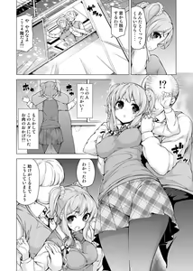Page 4 of Dankan ~Kyoushitsu nite~ - preview thumbnail