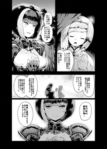 Page 3 of Kishi Jyoku - preview thumbnail