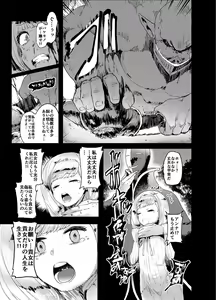 Page 10 of Kishi Jyoku - preview thumbnail