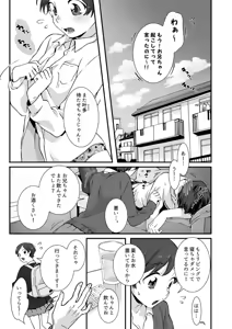 Page 2 of Nemuru Anoko ni Hametemita ~ Irete mo Itte mo Okinainda mon! Ch. 1 - preview thumbnail