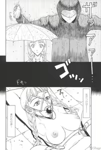 Page 40 of SM Comic Sabaku Vol. 1 - preview thumbnail
