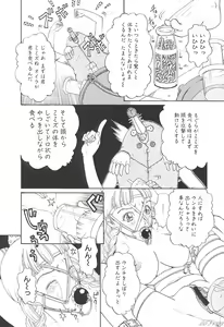 Page 44 of SM Comic Sabaku Vol. 1 - preview thumbnail
