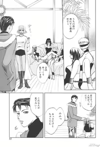 Page 89 of SM Comic Sabaku Vol. 1 - preview thumbnail