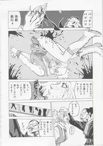 Page 143 of Hena | Nirvana - preview thumbnail