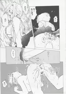 Page 42 of Hena | Nirvana - preview thumbnail