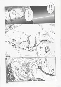 Page 44 of Hena | Nirvana - preview thumbnail