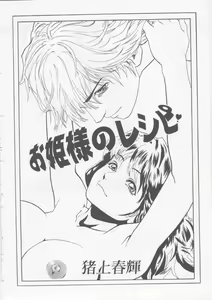 Page 47 of Hena | Nirvana - preview thumbnail