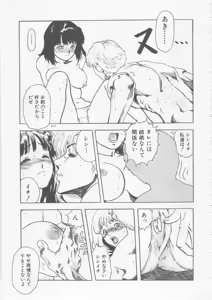 Page 50 of Hena | Nirvana - preview thumbnail