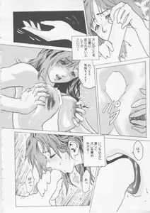 Page 99 of Hena | Nirvana - preview thumbnail