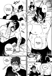 Page 18 of Tonari no Akutou | Негодяй по соседству - preview thumbnail