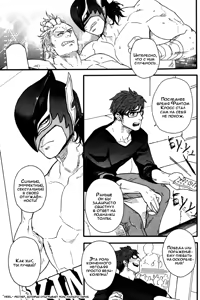 Page 4 of Tonari no Akutou | Негодяй по соседству - preview thumbnail