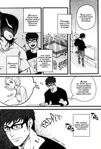 Page 5 of Tonari no Akutou | Негодяй по соседству - preview thumbnail