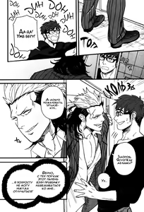 Page 6 of Tonari no Akutou | Негодяй по соседству - preview thumbnail