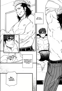 Page 8 of Tonari no Akutou | Негодяй по соседству - preview thumbnail