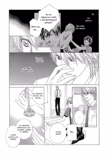 Page 131 of Hanamai Koeda de Aimashou | Давай встретимся в «Танцующей вишне» - preview thumbnail
