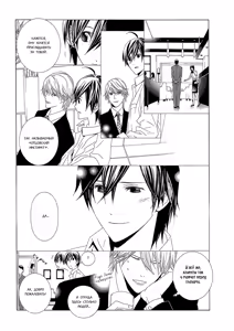 Page 189 of Hanamai Koeda de Aimashou | Давай встретимся в «Танцующей вишне» - preview thumbnail