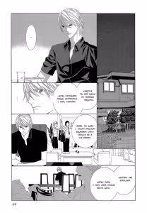 Page 67 of Hanamai Koeda de Aimashou | Давай встретимся в «Танцующей вишне» - preview thumbnail