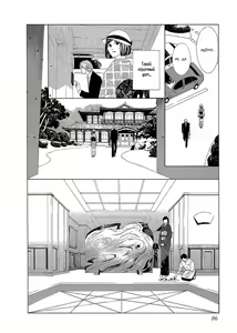 Page 84 of Hanamai Koeda de Aimashou | Давай встретимся в «Танцующей вишне» - preview thumbnail