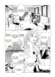 Page 86 of Hanamai Koeda de Aimashou | Давай встретимся в «Танцующей вишне» - preview thumbnail