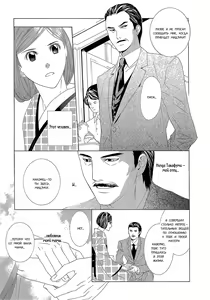 Page 91 of Hanamai Koeda de Aimashou | Давай встретимся в «Танцующей вишне» - preview thumbnail