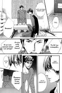 Page 140 of Golden Eyes | Золотые глаза - preview thumbnail