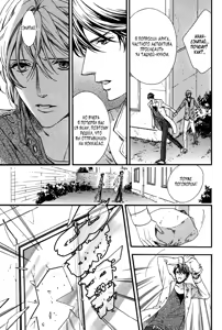 Page 144 of Golden Eyes | Золотые глаза - preview thumbnail