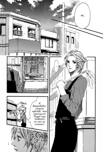 Page 42 of Golden Eyes | Золотые глаза - preview thumbnail
