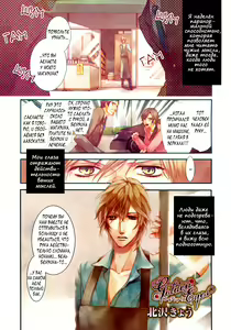 Page 6 of Golden Eyes | Золотые глаза - preview thumbnail