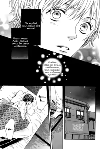 Page 84 of Golden Eyes | Золотые глаза - preview thumbnail
