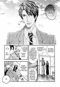 Page 9 of Golden Eyes | Золотые глаза - preview thumbnail