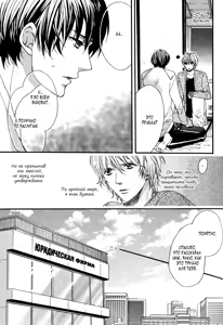 Page 92 of Golden Eyes | Золотые глаза - preview thumbnail
