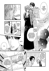 Page 10 of Golden Eyes | Золотые глаза - preview thumbnail