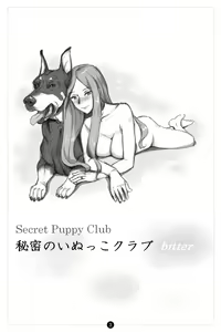 Page 4 of Himitsu no Inukko Club ~ Bitter~ - preview thumbnail
