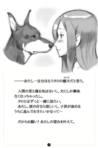 Page 76 of Himitsu no Inukko Club ~ Bitter~ - preview thumbnail