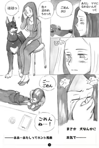 Page 79 of Himitsu no Inukko Club ~ Bitter~ - preview thumbnail