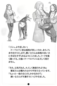 Page 8 of Himitsu no Inukko Club ~ Bitter~ - preview thumbnail