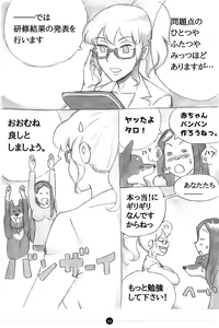 Page 84 of Himitsu no Inukko Club ~ Bitter~ - preview thumbnail